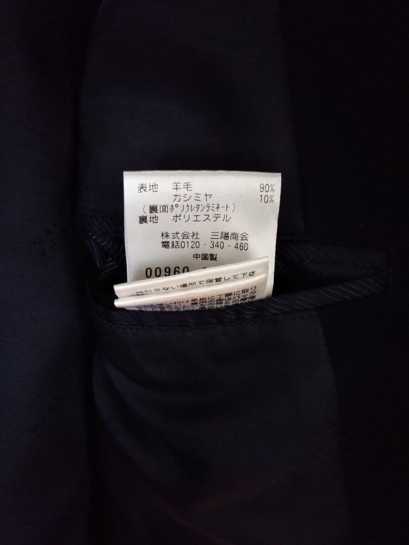 MACKINTOSH PHILOSOPHY / カシミヤ混 ウールコート