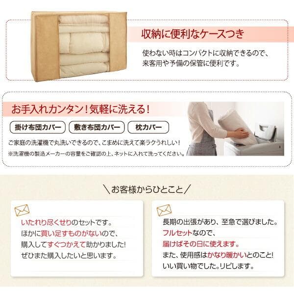 65万セット突破！大人気！お得な羽根布団8点セット【シングル】24