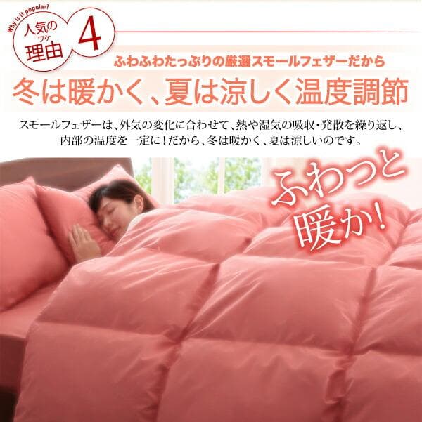 65万セット突破！大人気！お得な羽根布団8点セット【シングル】24