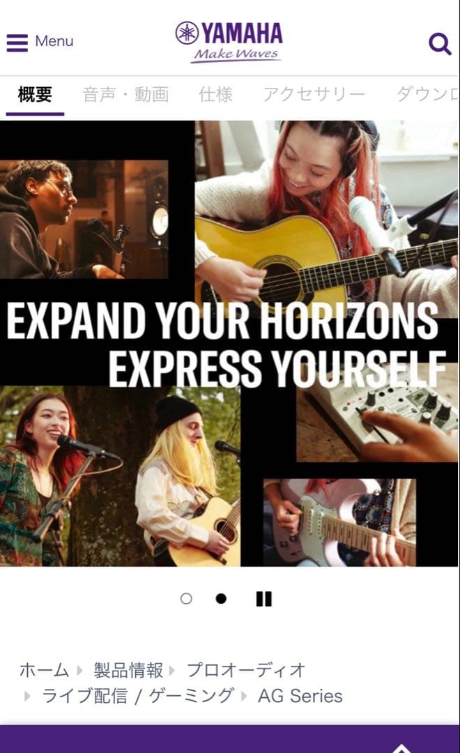 【大幅値下げ！】YAMAHA AG06MK2 ライブ配信ミキサー