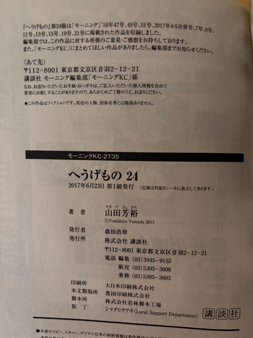 へうげもの 22 23 24 25巻 初版 4冊セット