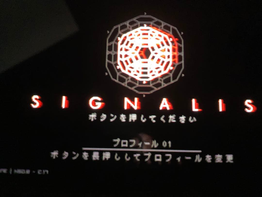 SIGNALIS(シグナーリス)