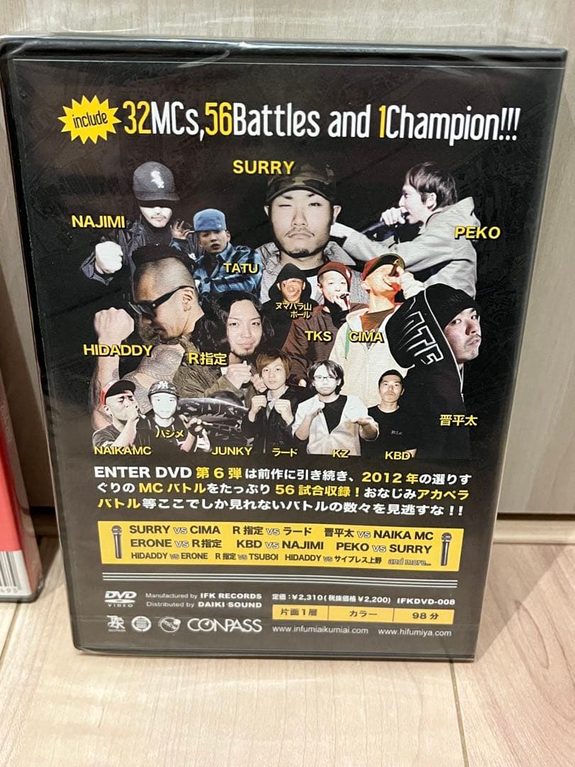 韻踏合組合　まとめ売り