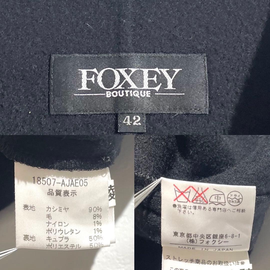 美品♡FOXEY フォクシー　カシミヤ90ダブルフェイス　ミドル丈コート　42