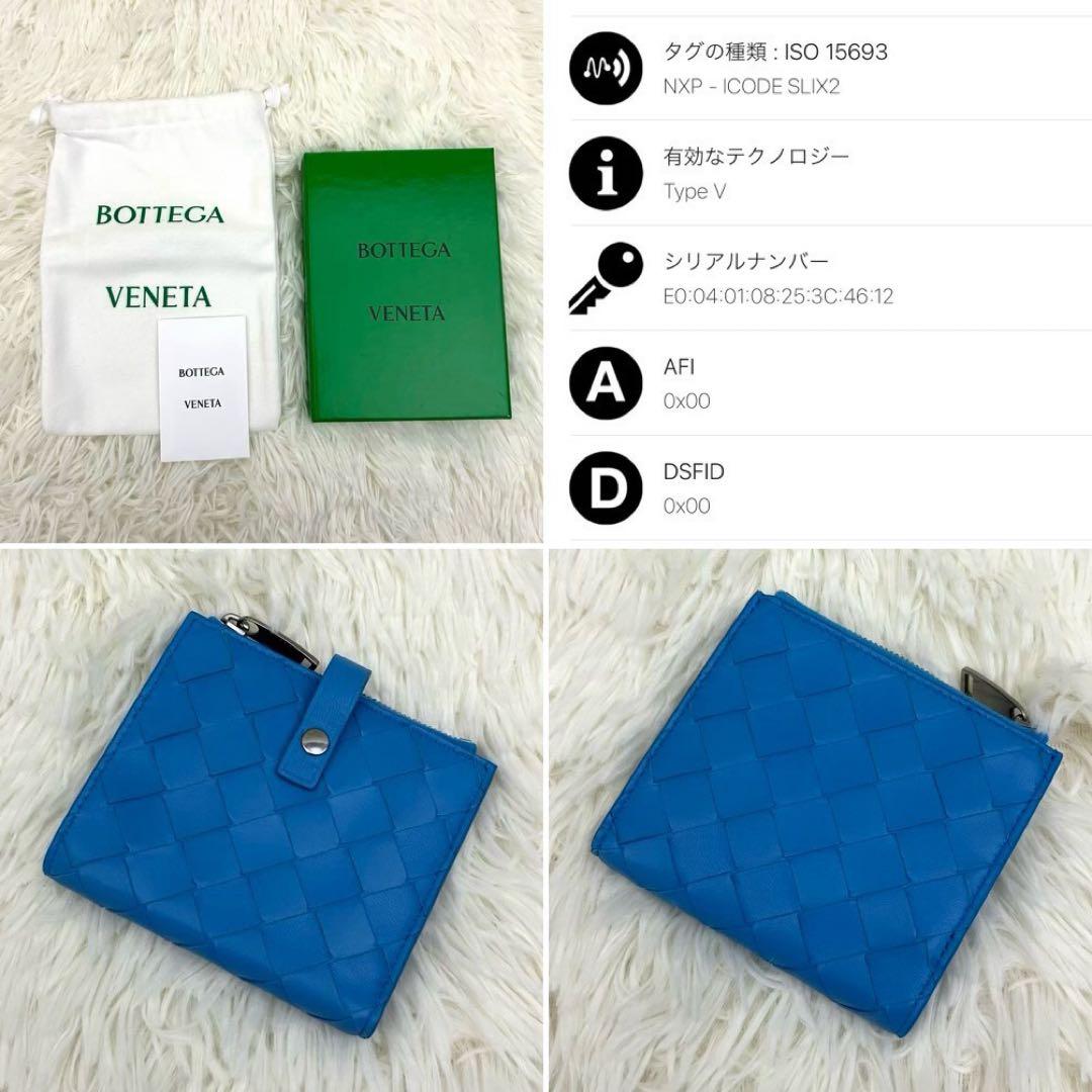 【極美品】ICチップ内蔵 BOTTEGA VENETA イントレチャート 財布