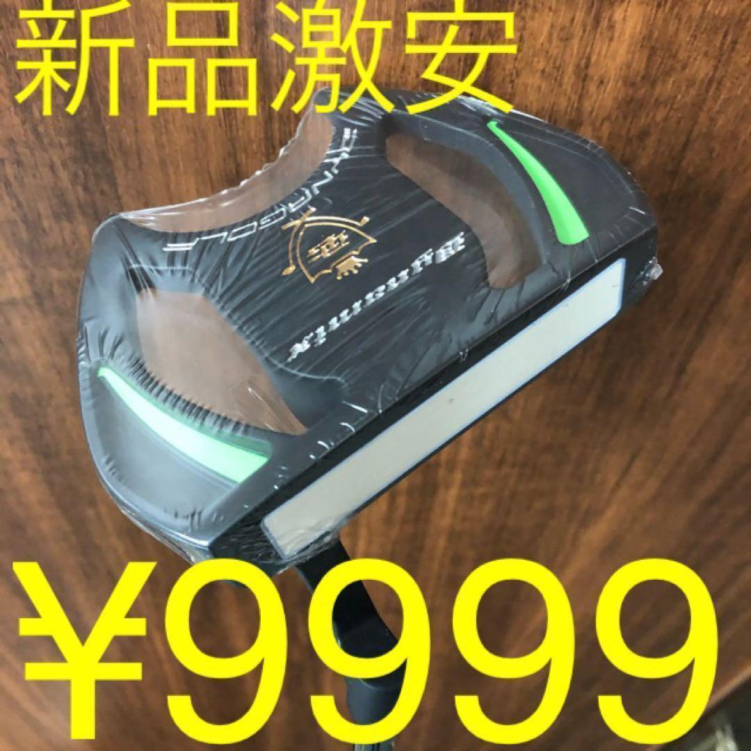 新品が超爆安！極太グリップと大型ヘッドの安定感抜群のカッコいいダイナミクスパター