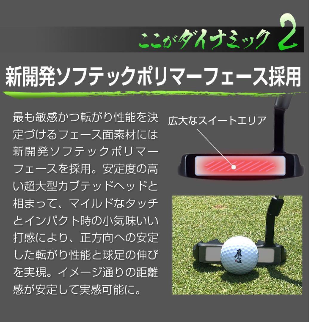 新品が超爆安！極太グリップと大型ヘッドの安定感抜群のカッコいいダイナミクスパター