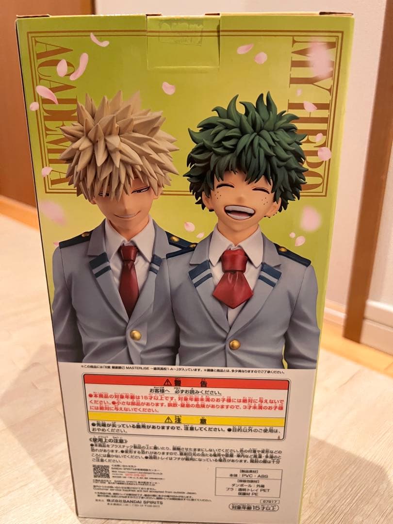 ヒロアカ一番くじB賞爆豪勝己（おまけ付）