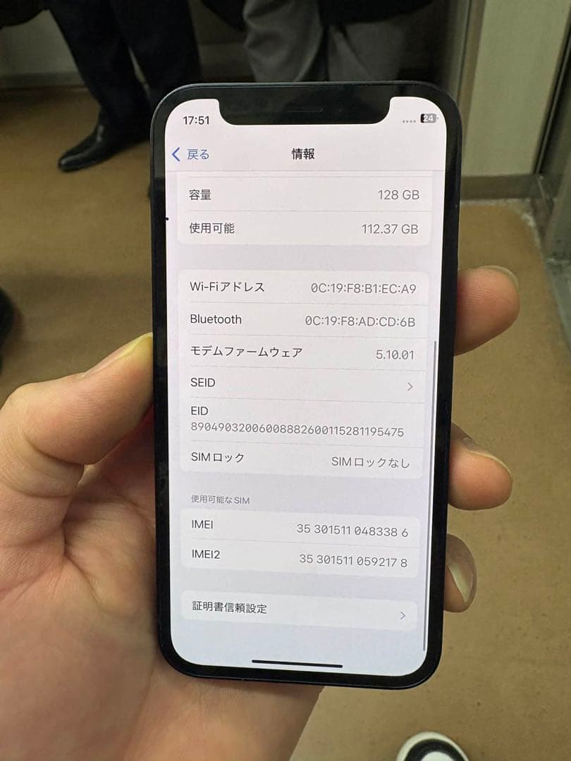 Apple iPhone 12 mini 128GB ブラック