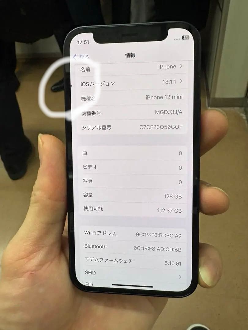 Apple iPhone 12 mini 128GB ブラック