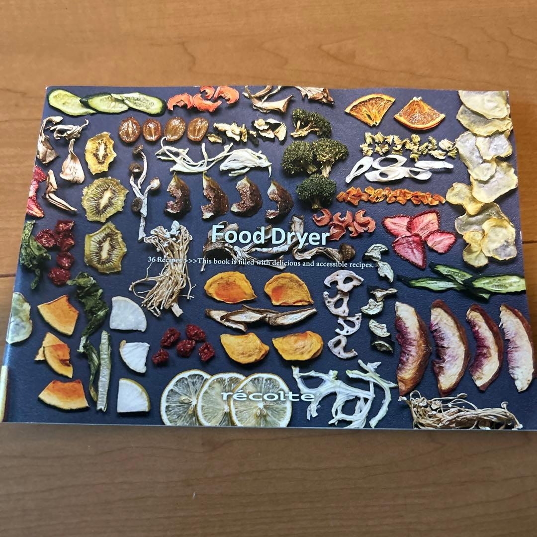 récolte フードドライヤー