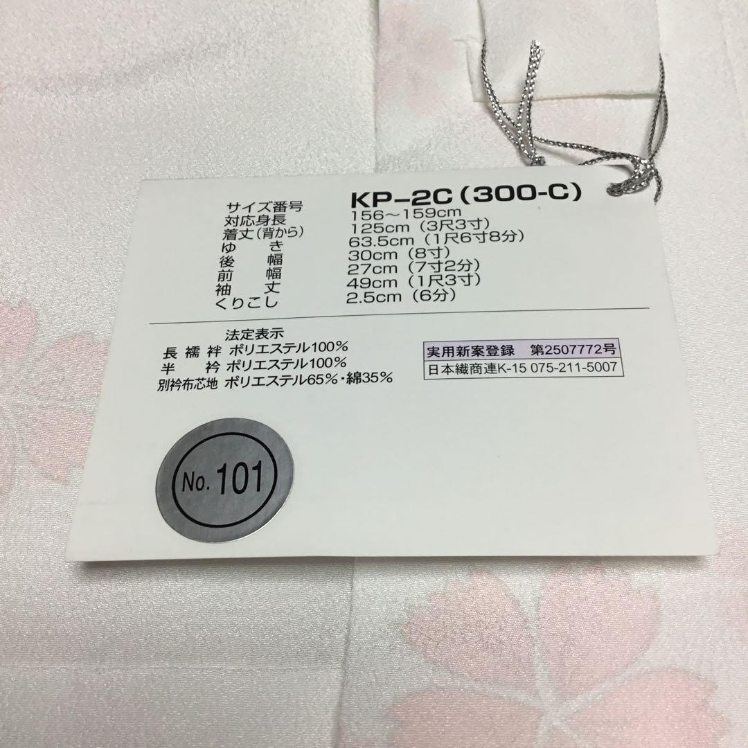 ✨未使用✨　創世舎スタイル　東レシルック　プレタ長襦袢　TSシステム　紙人形