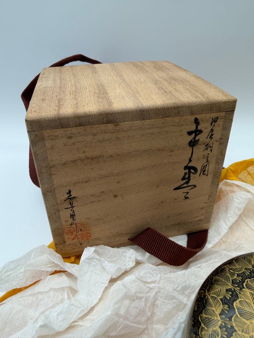 茶道具 沈金師 前志芸男 作 輪島桐の絵 棗