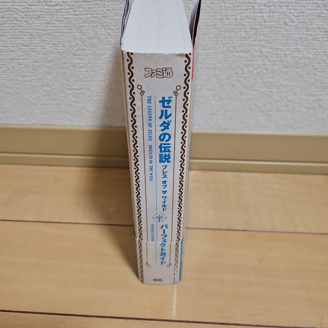 ゼルダの伝説ブレス+エキス＆