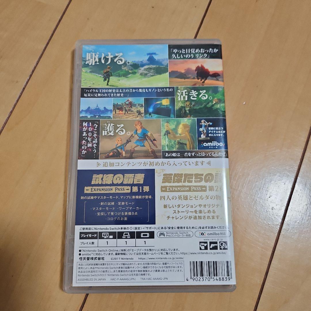 ゼルダの伝説ブレス+エキス＆