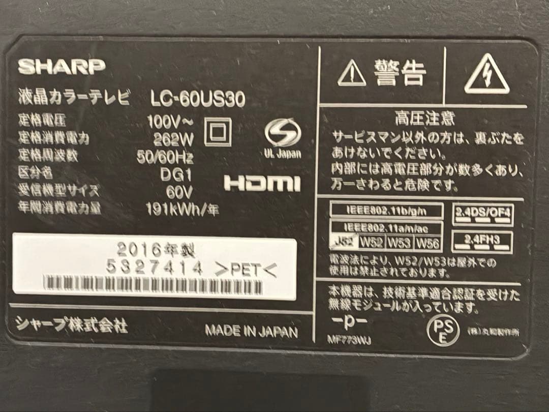 【大画面60型】シャープ AQUOS 4K 液晶テレビ LC-60US30