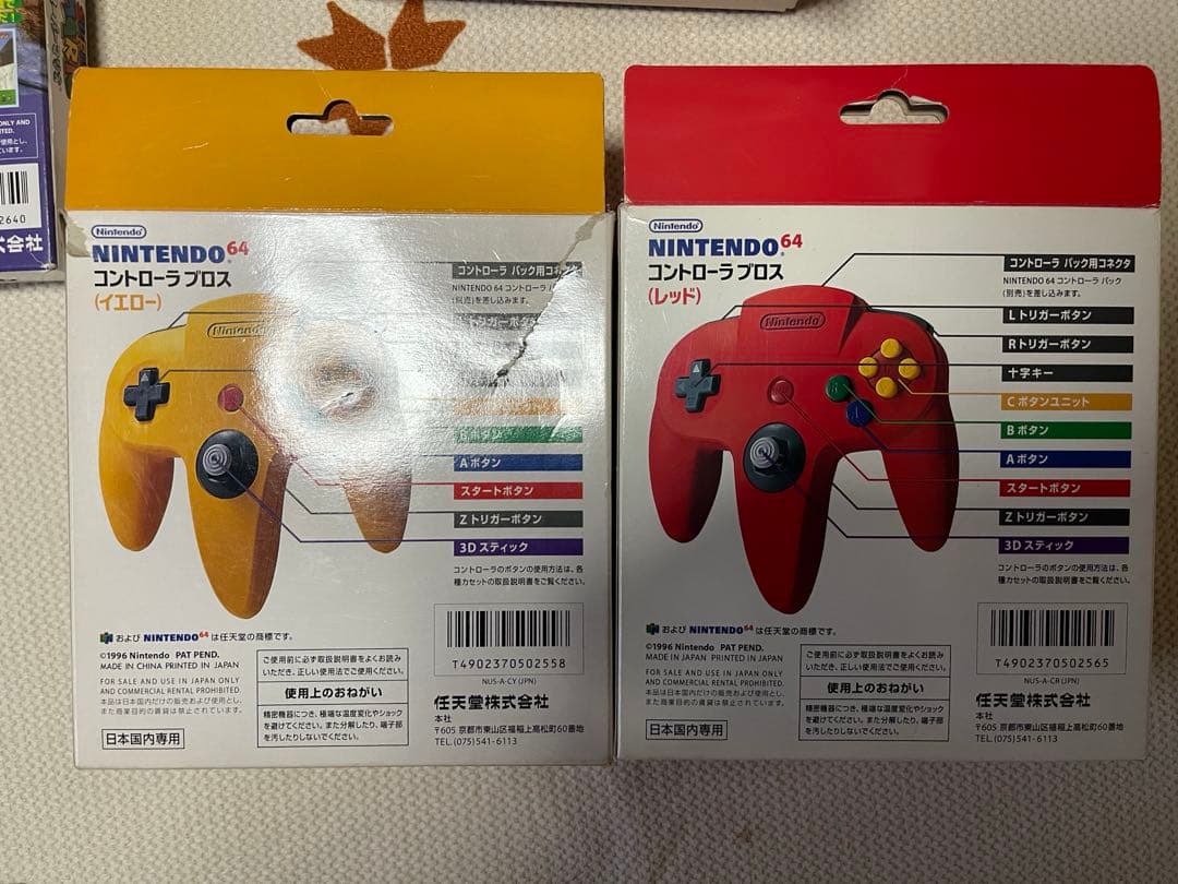 「空箱のみ」任天堂64空箱とPlayStation DUALSHOK空箱その他