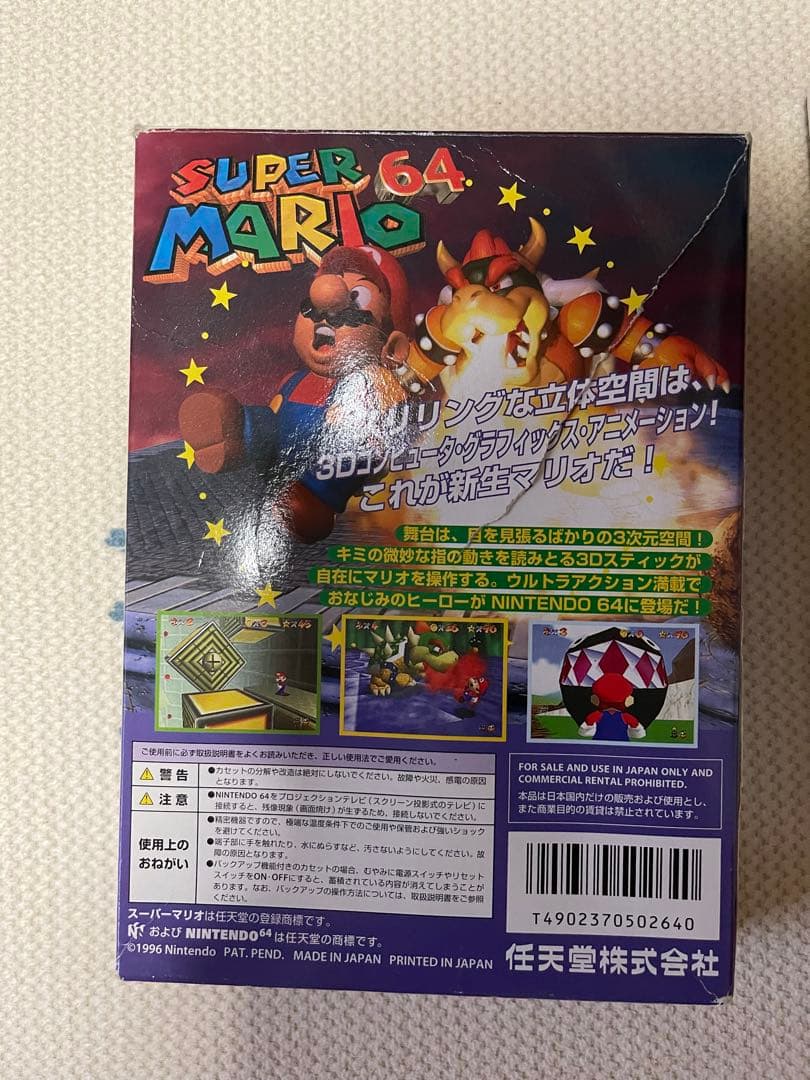 「空箱のみ」任天堂64空箱とPlayStation DUALSHOK空箱その他