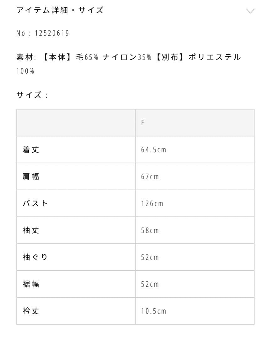 Wool Jersey Pullover トゥデイフル