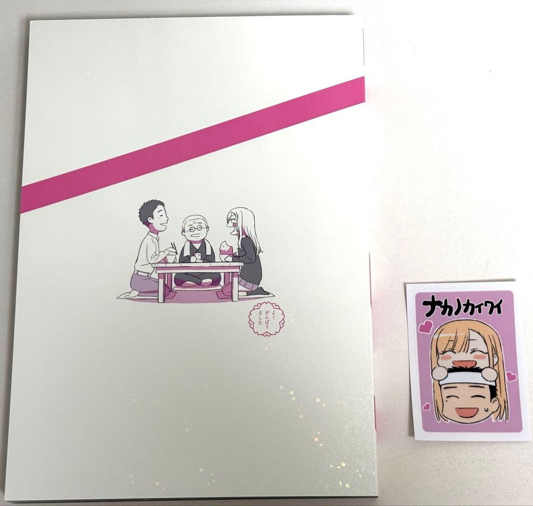 【即日発送予定】ナカノカイワイ 着せ恋のお疲れ様本(着せ替え人形は恋をする)