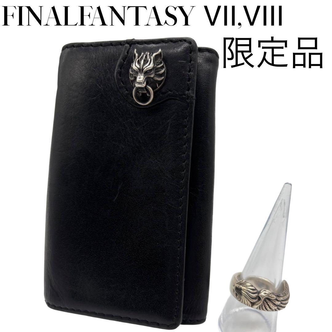 FINAL FANTASY VII Ⅷ 限定 スコールリング レザー キーケース