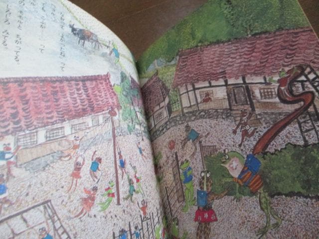 稀少 初版 昭和レトロ かえるのモモル 関根栄一/大道あや 絶版 小峰書店