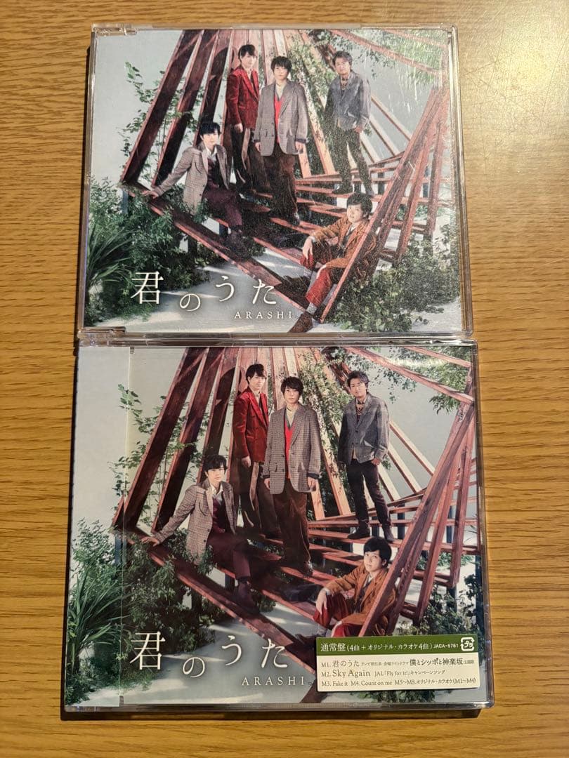 嵐 シークレットトーク2 ご案内用ページ