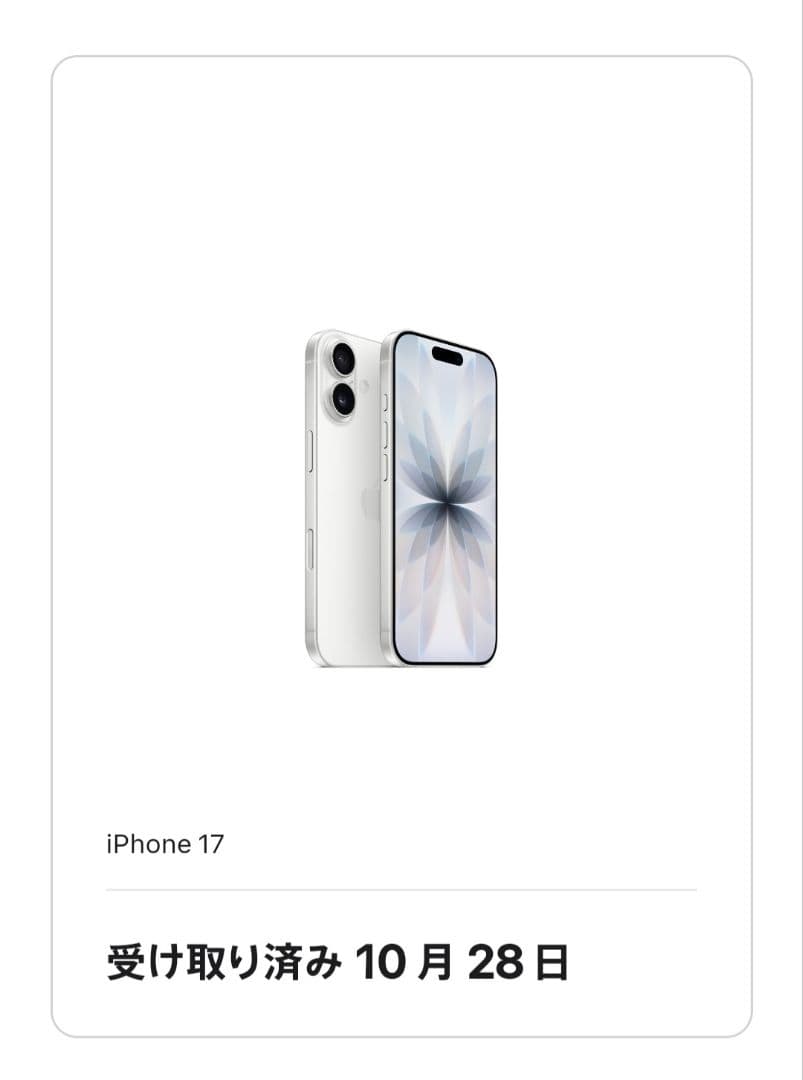 iPhone17 256GB ホワイト simフリー　最大容量100%