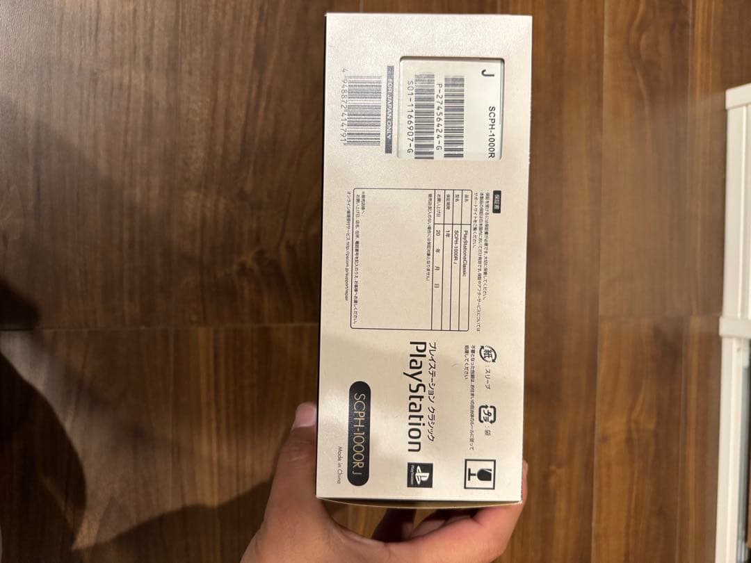 プレイステーション　クラシック