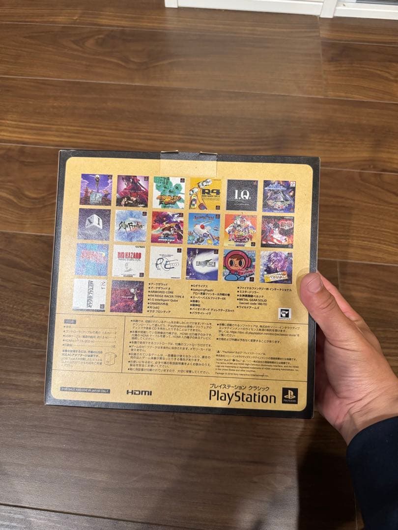 プレイステーション　クラシック