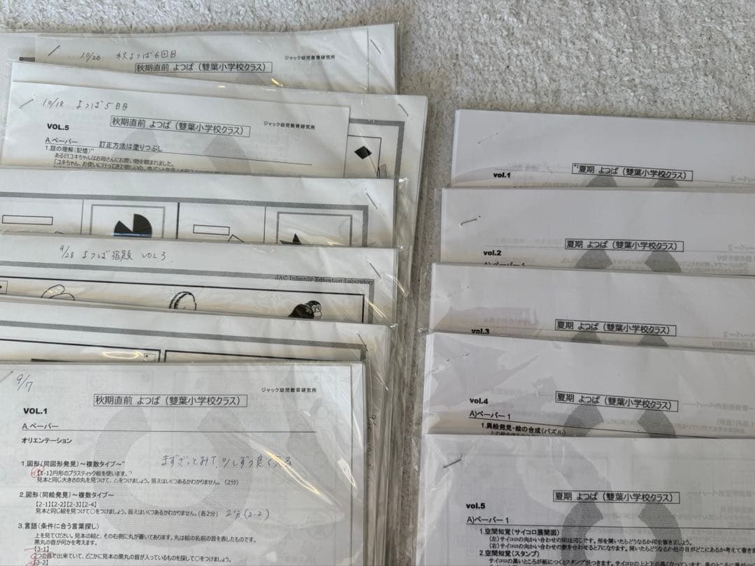 ジャック　jac よつば　夏期講習　秋期講習　よつば　雙葉小学校