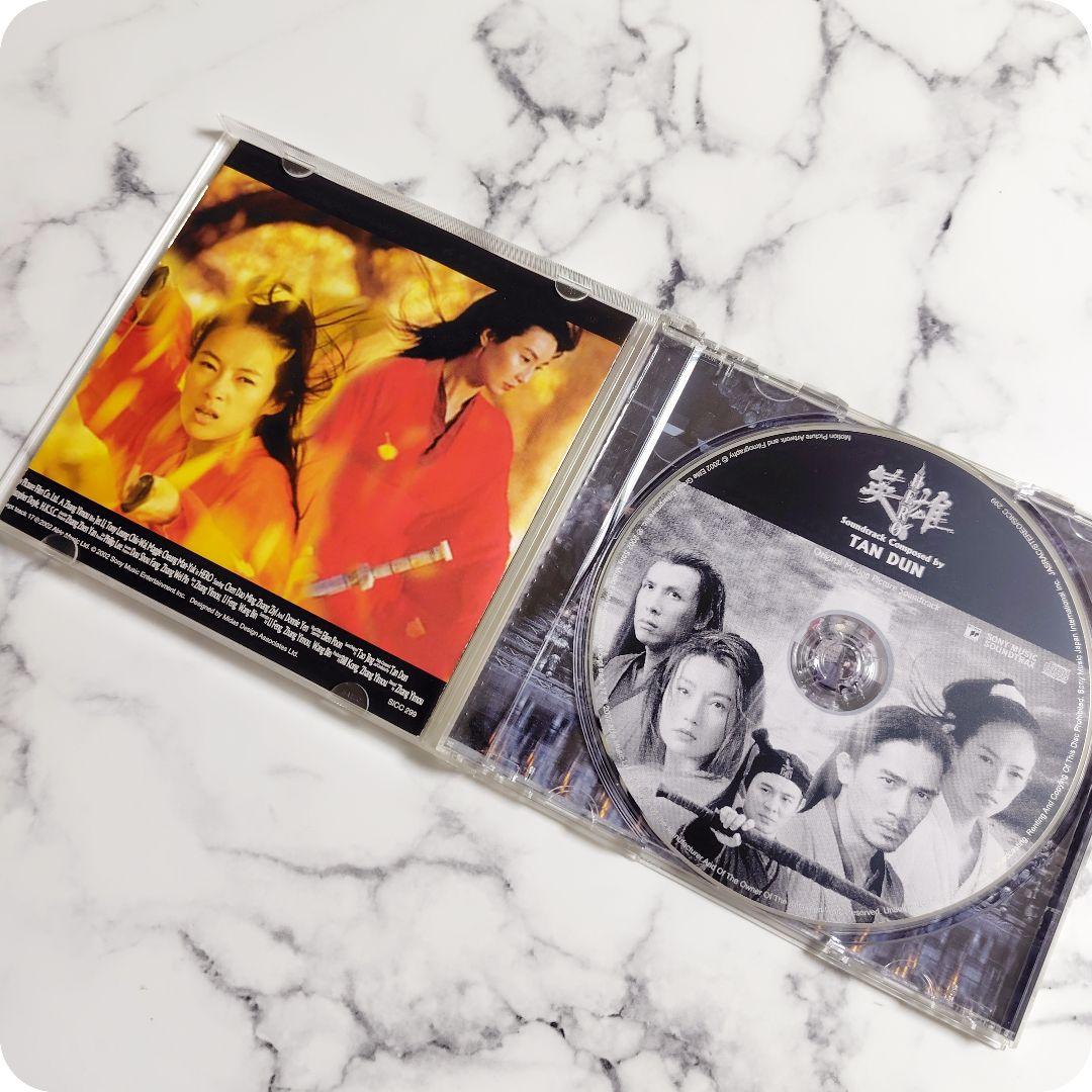 【廃盤】映画『HERO 英雄』オリジナル・サウンドトラック★CD★中古★１枚