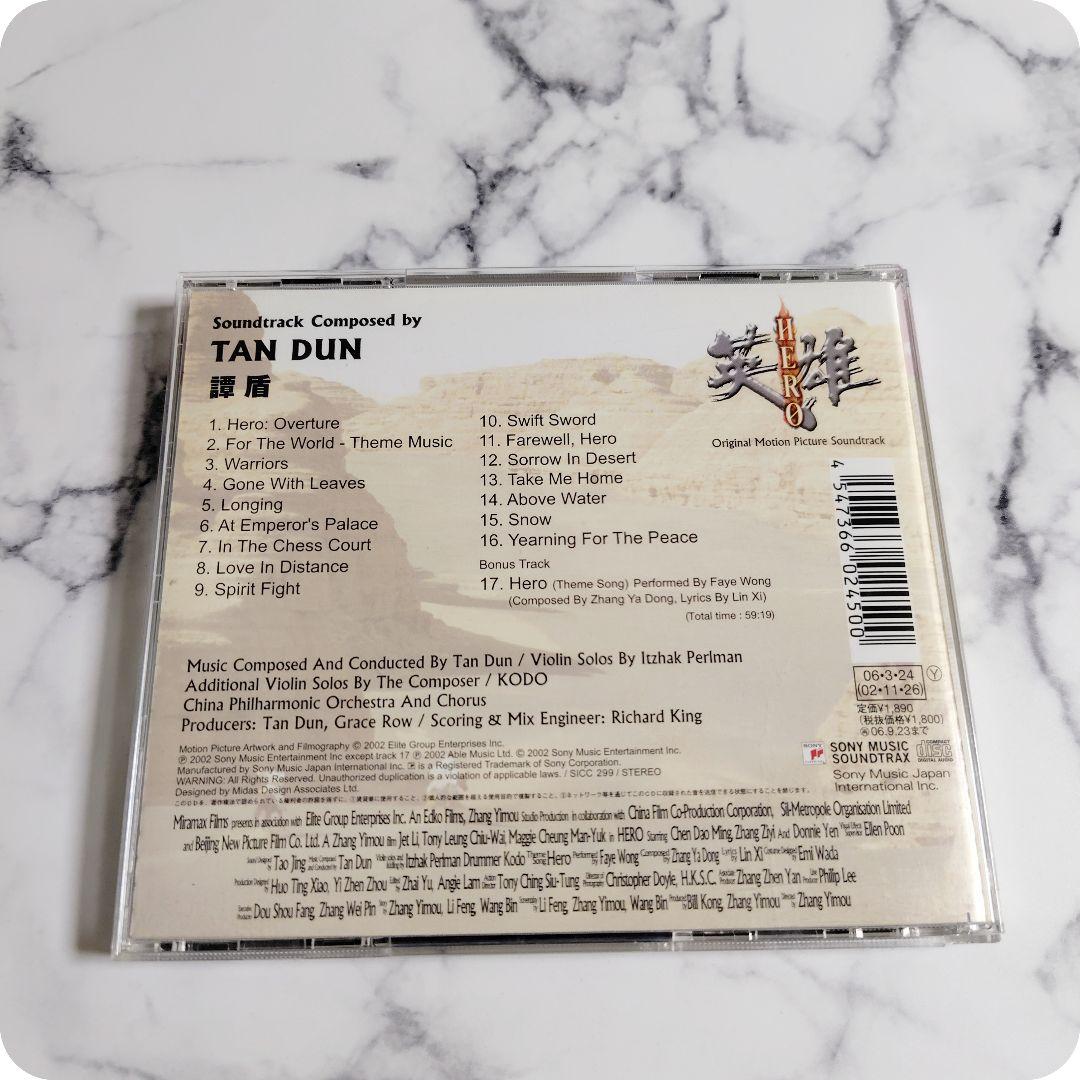 【廃盤】映画『HERO 英雄』オリジナル・サウンドトラック★CD★中古★１枚