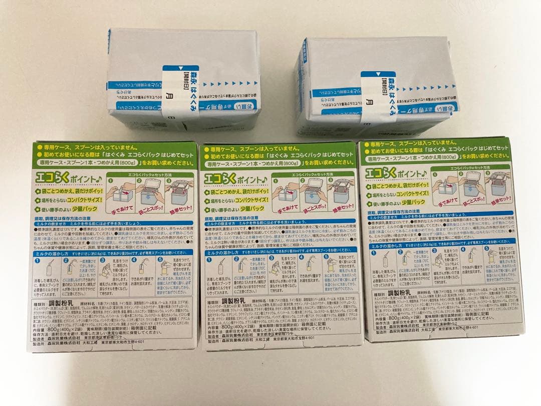 エコらくパック はぐくみ