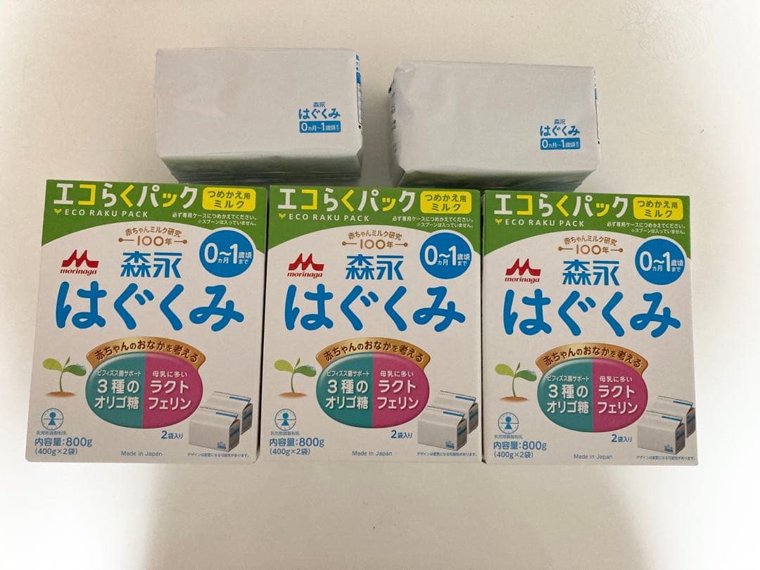 エコらくパック はぐくみ