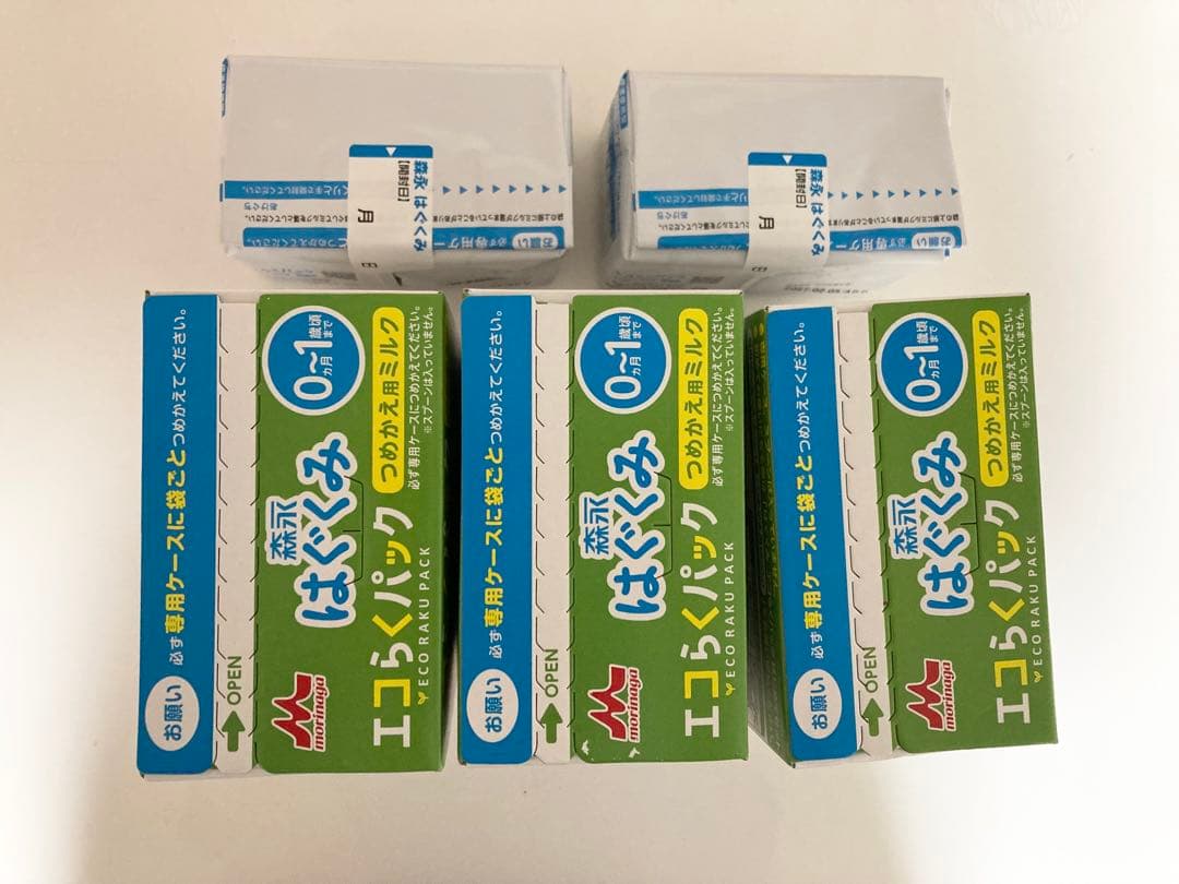 エコらくパック はぐくみ