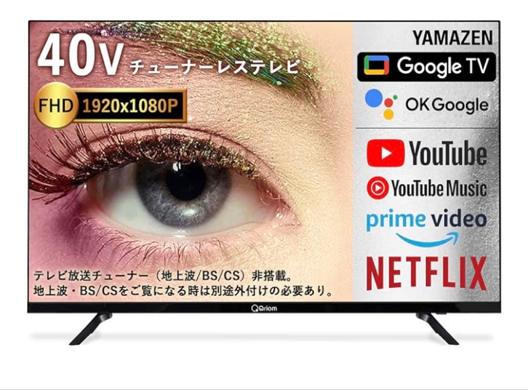 【新品未使用】Qriom QRK-40TL2K 40V型スマートテレビ