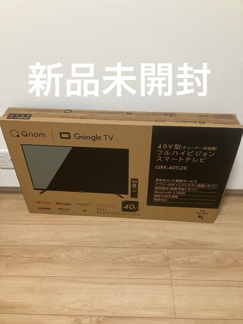 【新品未使用】Qriom QRK-40TL2K 40V型スマートテレビ
