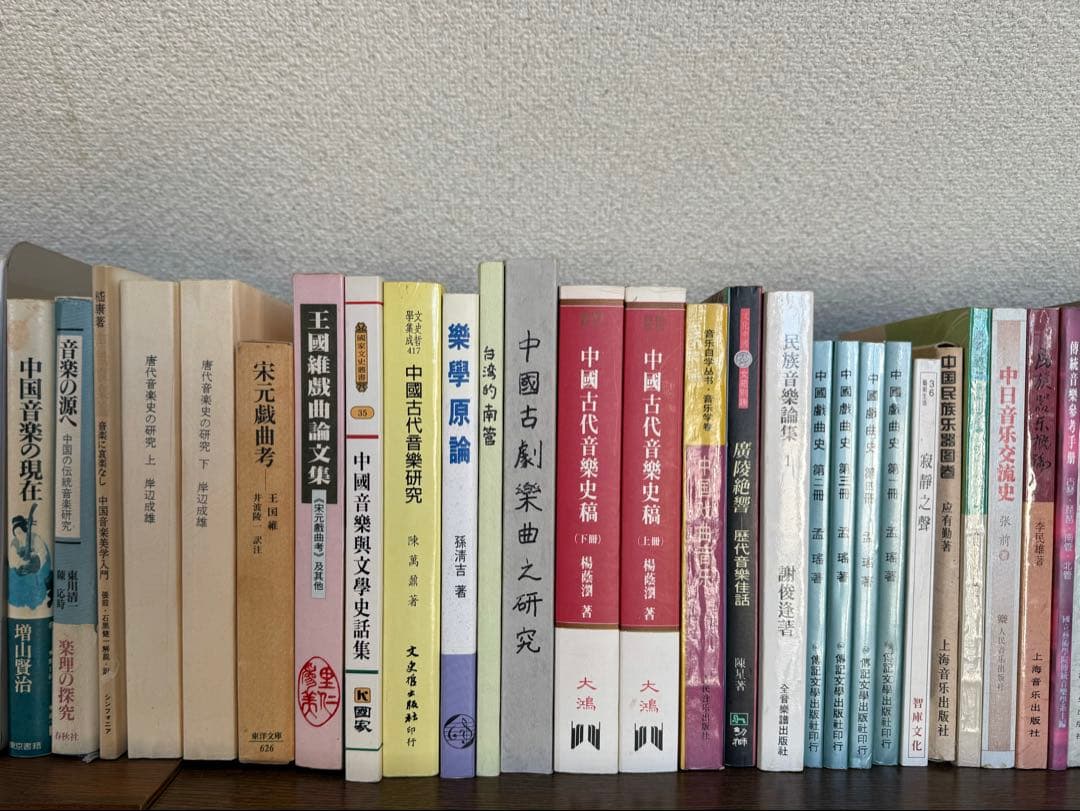 中国伝統音楽書籍 バラ売・値下げ可