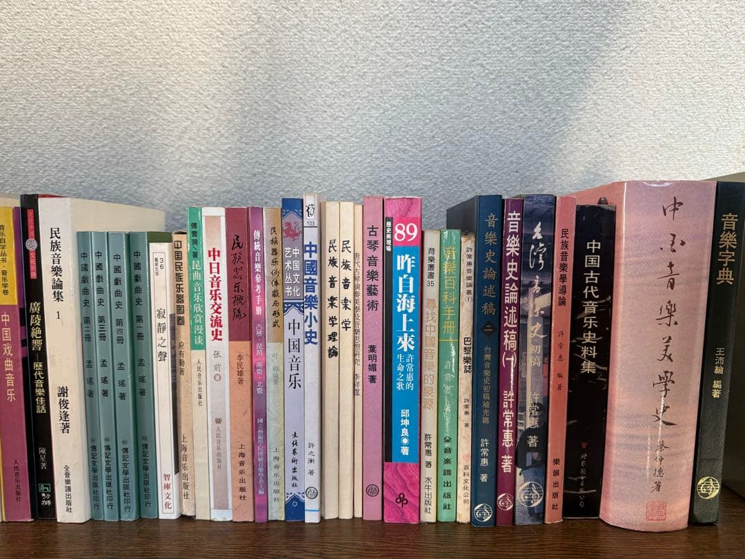 中国伝統音楽書籍 バラ売・値下げ可