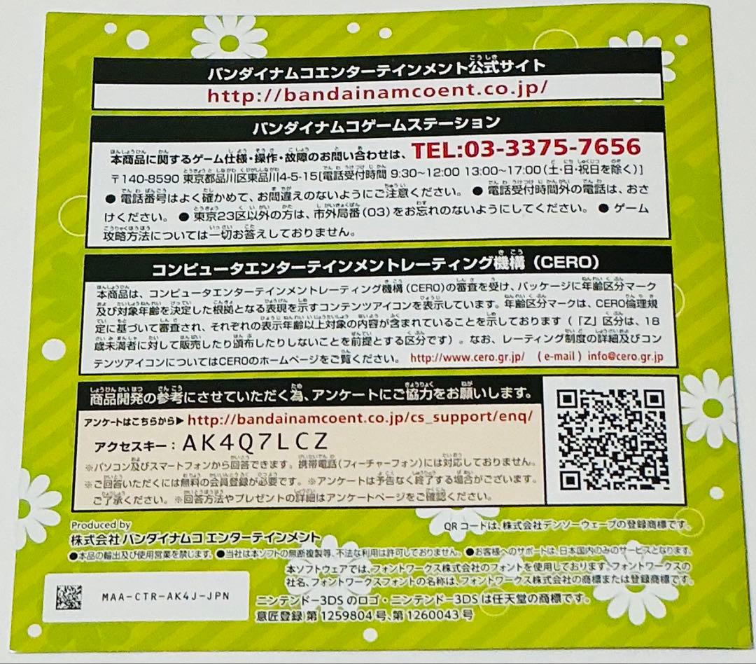 美品 Nintendo 3DS アイカツ!My No.1 Stage! 匿名配送