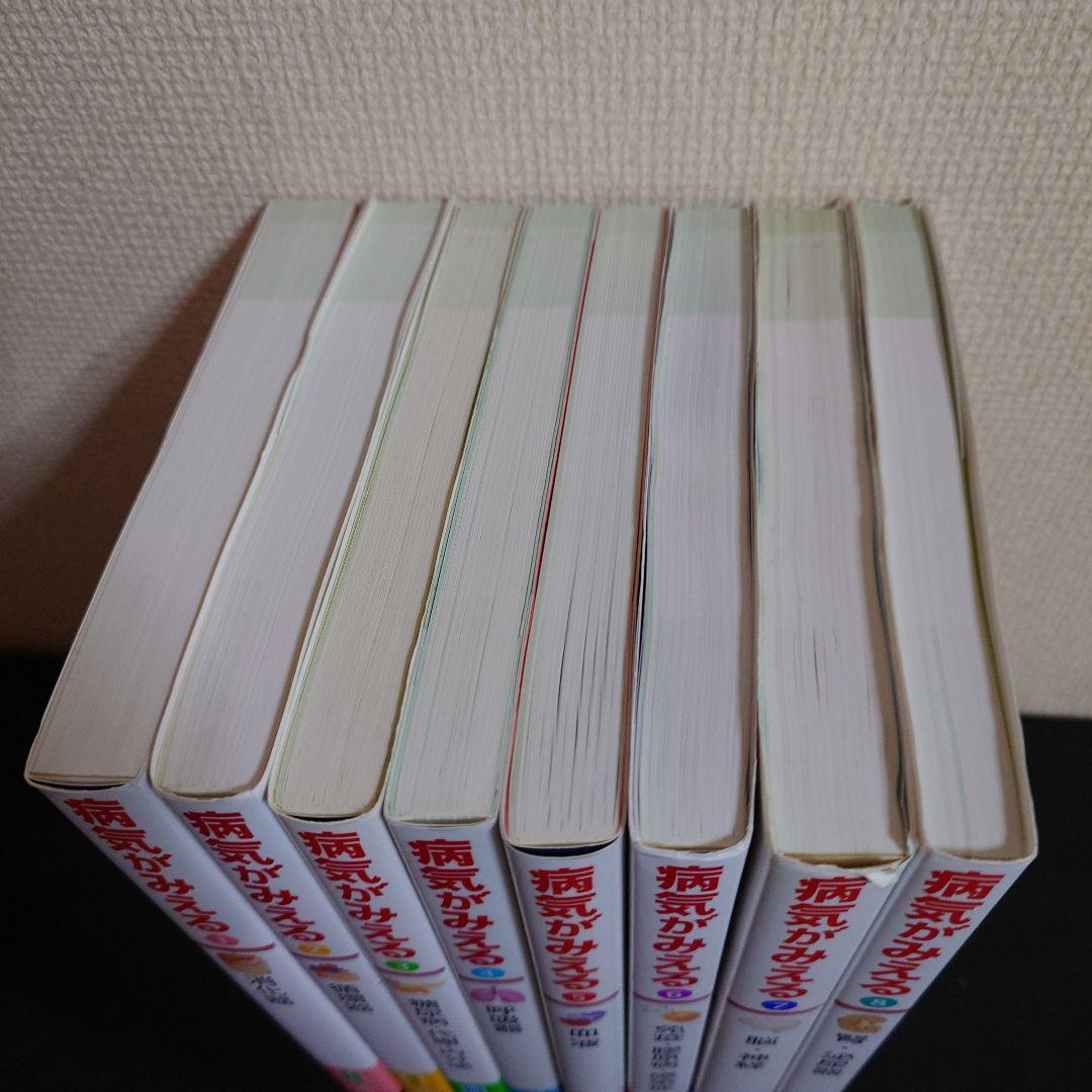 病気がみえる vol.1〜8 セット まとめ売り