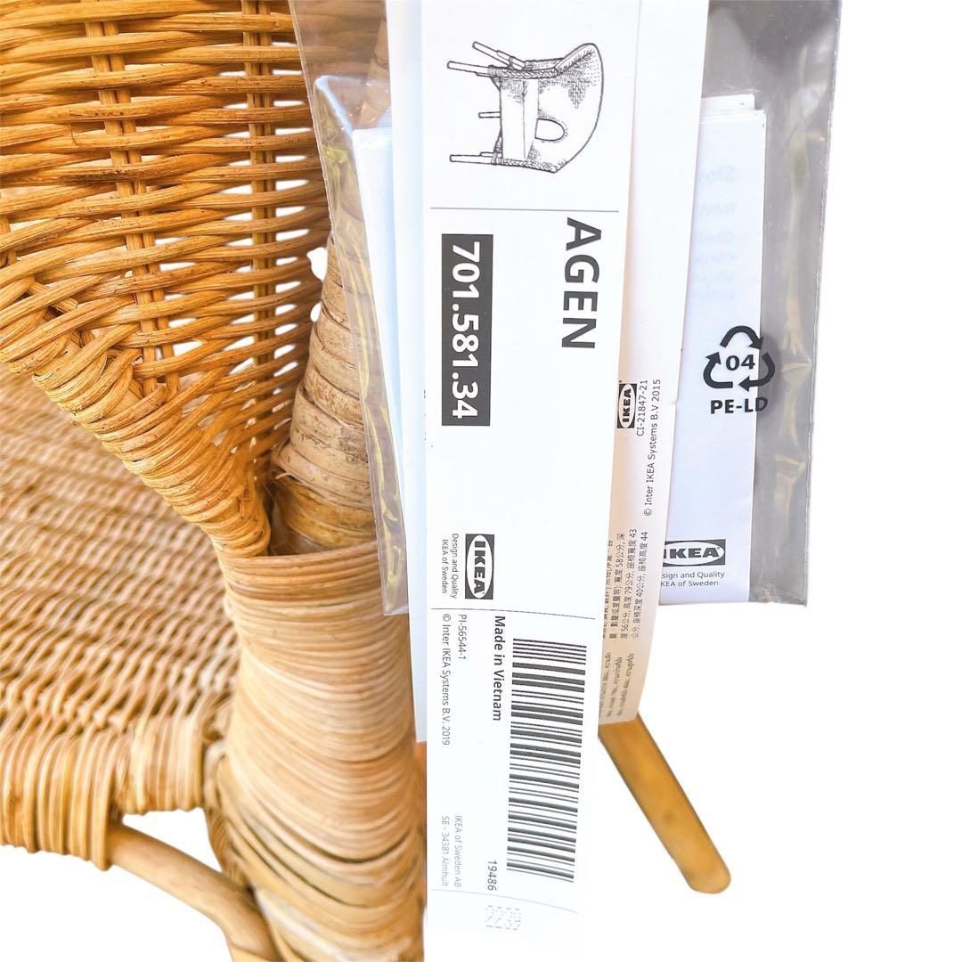IKEA AGEN イケア アーゲン ラタンチェア　未使用品