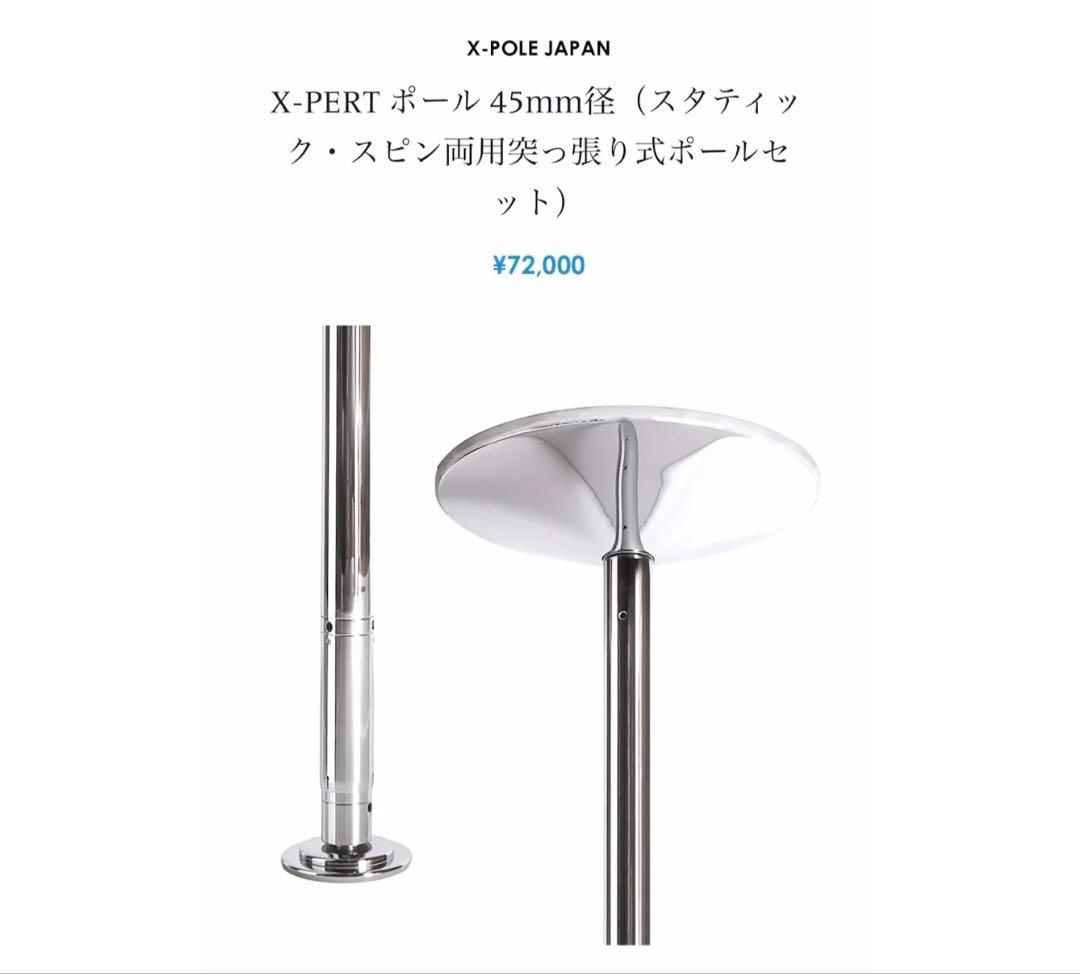 X-POLE X-PEPT ポールダンス POLEDANCE