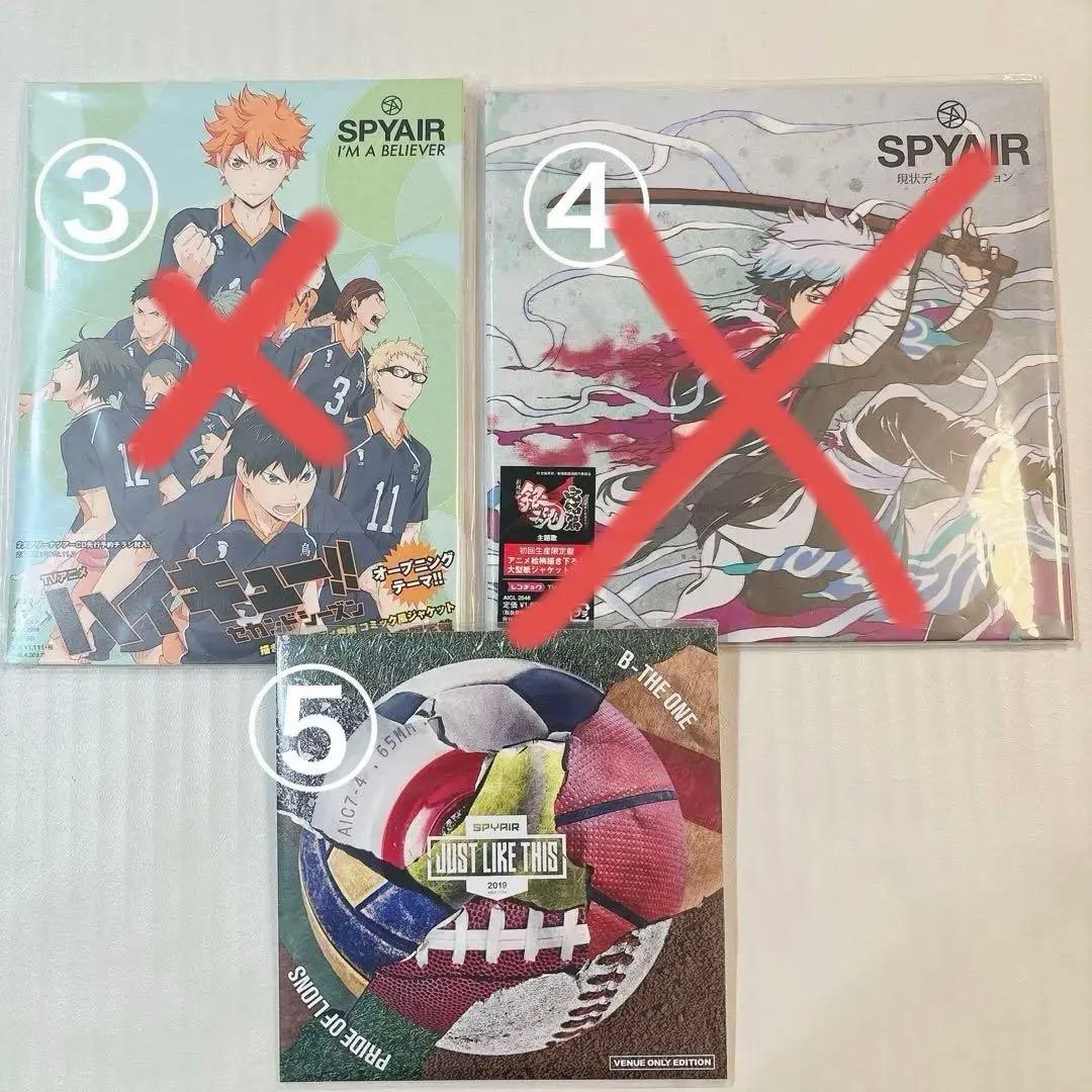 【期間限定まとめ売り】SPYAIR アルバムコレクション CD DVD