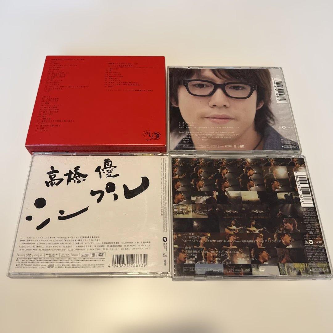 高橋優　CD DVD セット売り　20点　シール付き