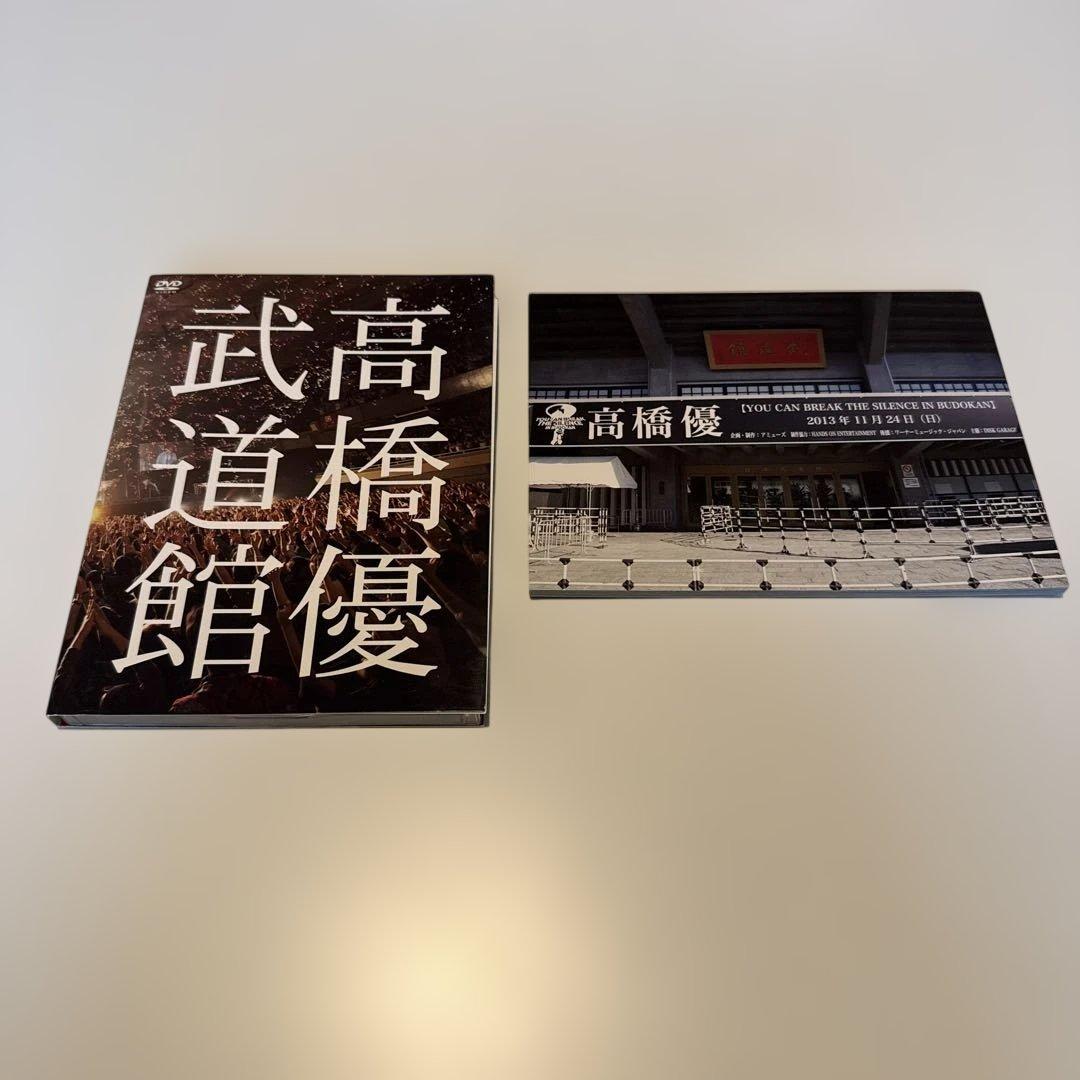 高橋優　CD DVD セット売り　20点　シール付き