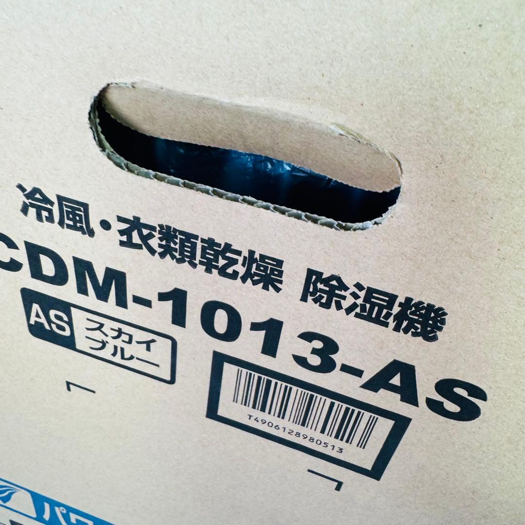 【新品未使用品】CORONA CDM-1013-AS 除湿機・洗濯乾燥・冷風
