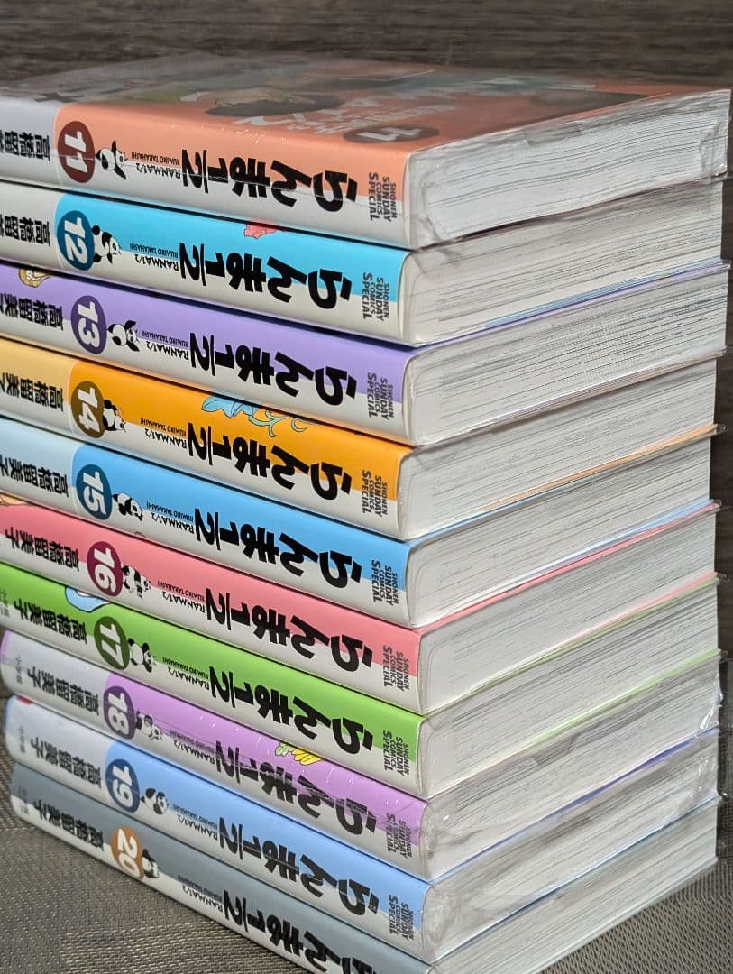 【クリアカバー付】シュリンク付9冊 らんま1/2 ワイド版 全20巻セット