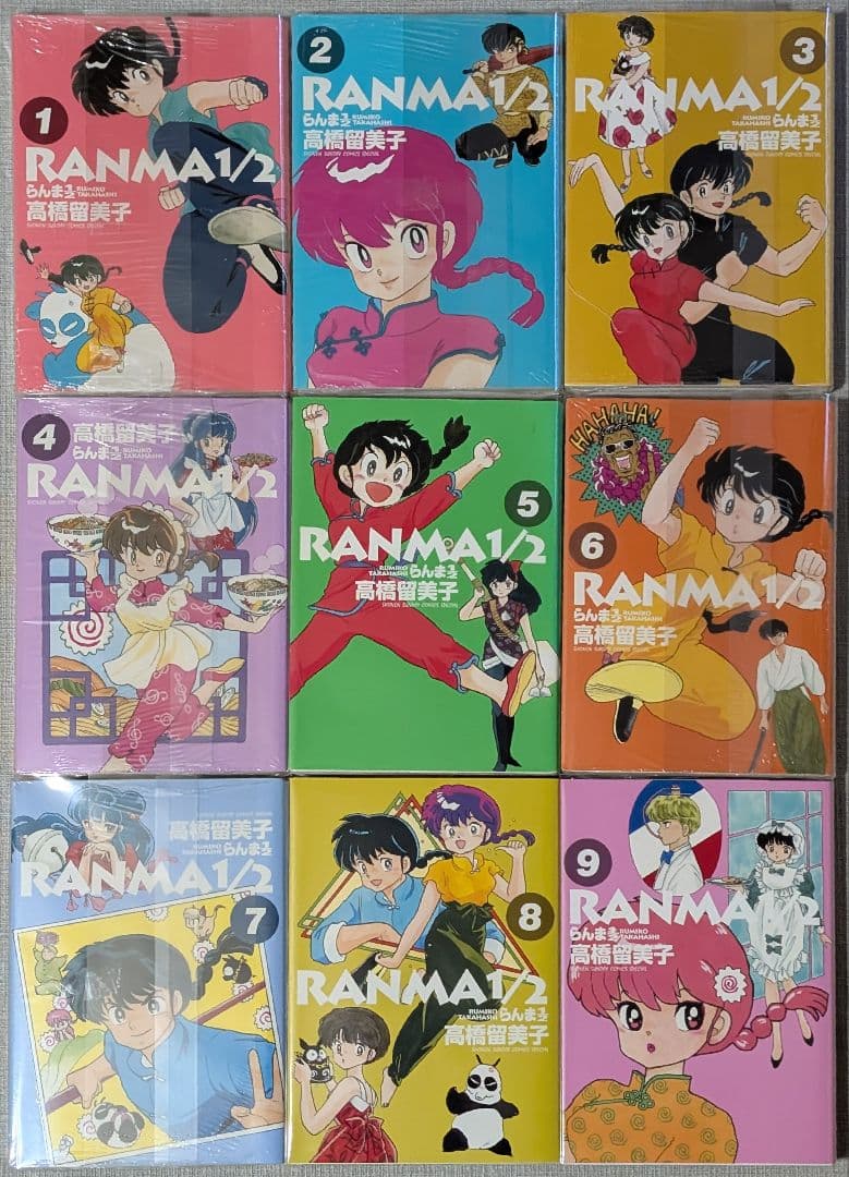 【クリアカバー付】シュリンク付9冊 らんま1/2 ワイド版 全20巻セット